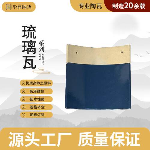 佛山仿古琉璃瓦寺庙别墅屋顶园林古建瓦片连体小青瓦生产