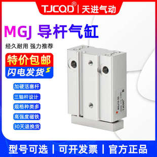 20stcm105三杆 mgj6smc型带气缸 导f8bl微型 轴10f8nl6 mgj6