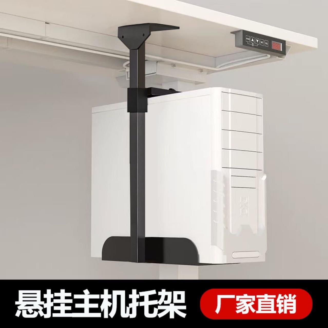 台式电脑主机挂架悬可调节挂式机箱散热吊架桌下固定壁挂托架五金