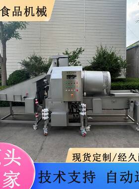 全自动肉条滚筒式裹粉机鸡排鱼肉条蔬菜上粉机土豆块挂粉机