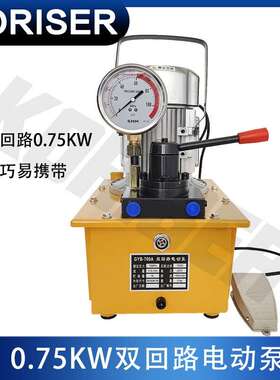 GYB-700A液压电动泵双回路电动液压泵高压油泵电动液压泵包邮