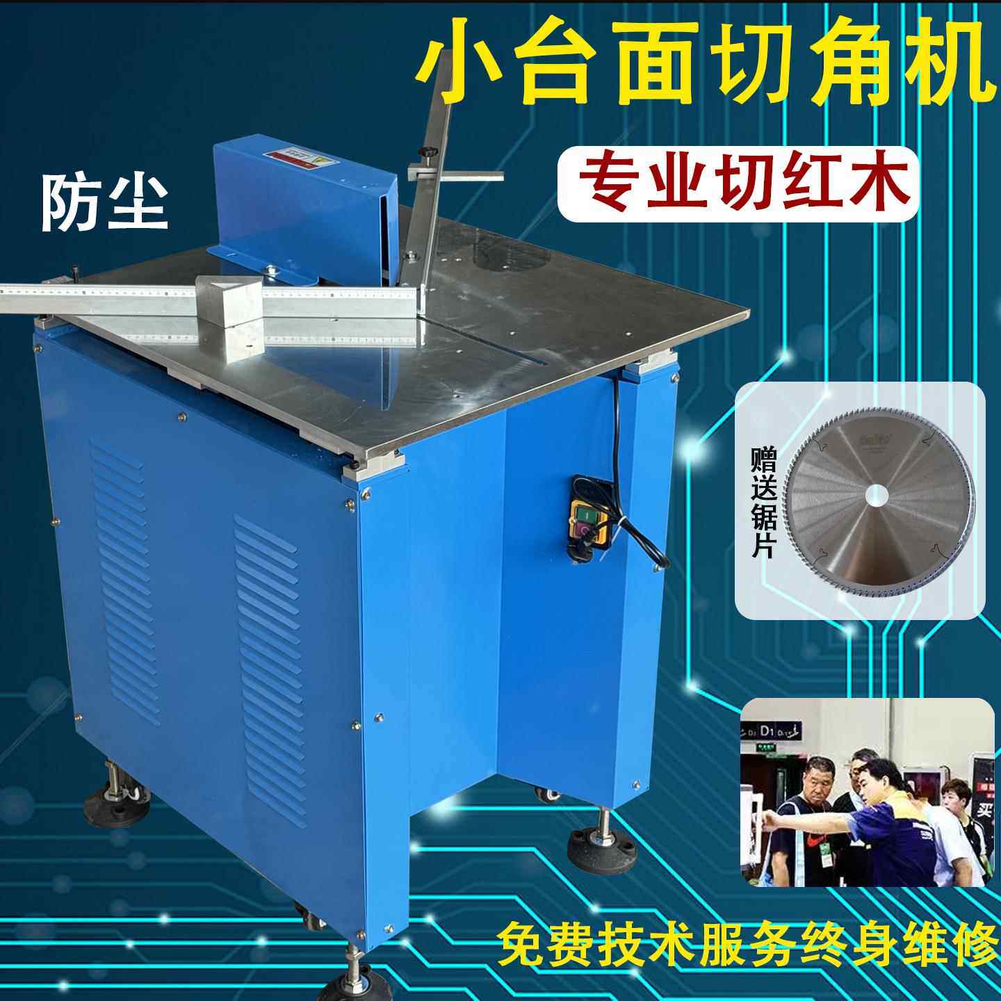 相框45度切角机多功能吸尘台面十字绣装裱45度切角机装饰画设备