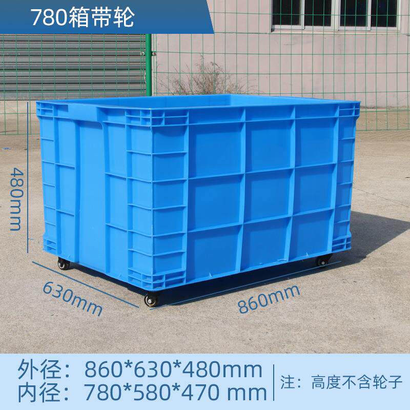 物特大号厚带轮静流音塑料周转箱长方形加可带盖物流快递带轮周转