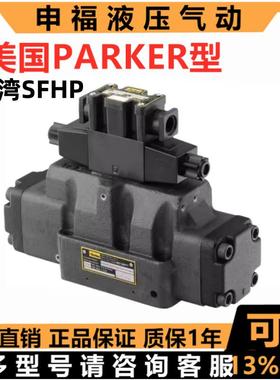 paker丹尼逊派克D托41DXA液压电液磁电换向阀阿斯DPH D41VW001 Dr