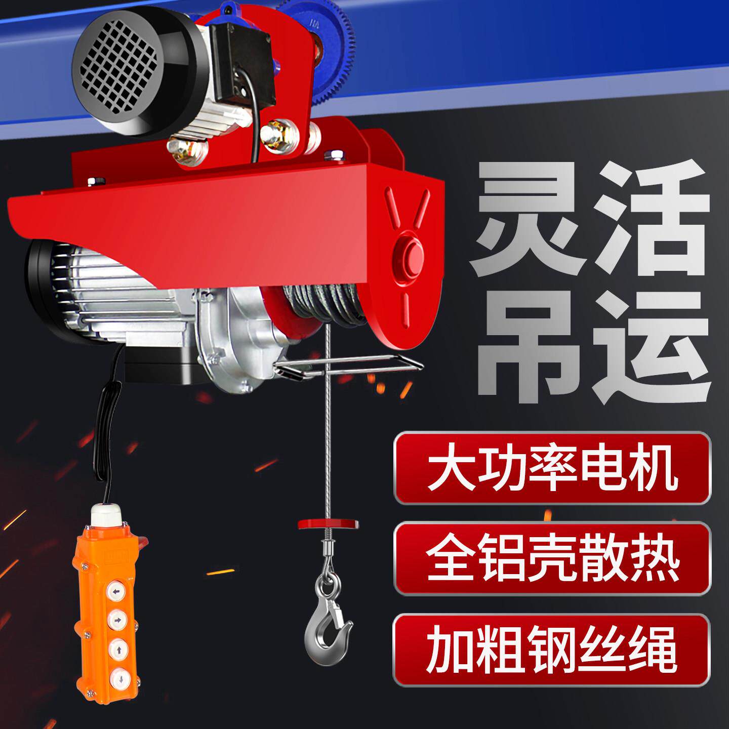 电动吊车220V带跑车0.5吨1龙门架吊机家用小型提升机升降起重机