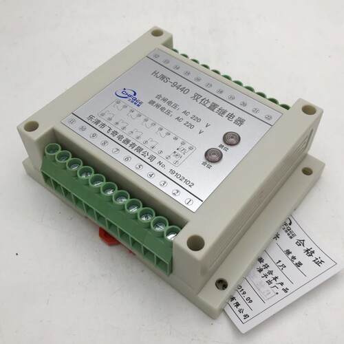 轨道导轨安装继电器HJWS-9260 HJWS-9440L双位置继电器110V 220V