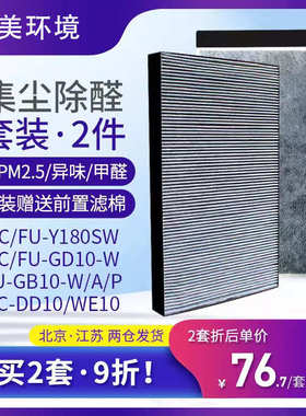 适配夏普空气净化器滤芯KC-Y180SW FU-GD10/DD10/GB10/WE10过滤网