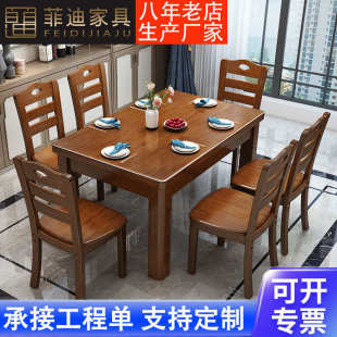 实木餐桌中小户型简约现代餐椅组合家用吃饭桌子长方形西餐桌 中式
