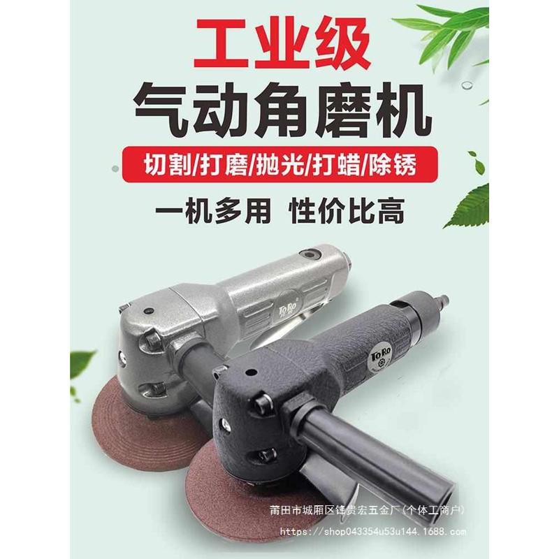 台湾进口气动4寸角磨机打磨机工业级手砂轮切割机角膜手磨抛贵宏