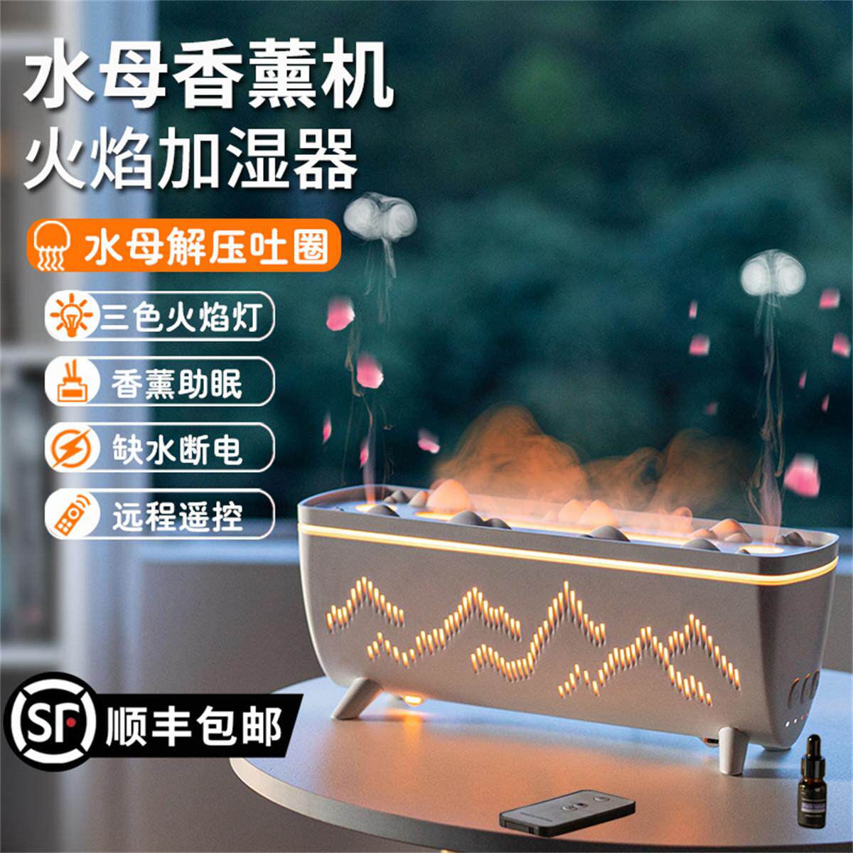 水母喷雾加湿器吐烟圈香薰机家用卧室静音火焰氛围灯生日礼物男女