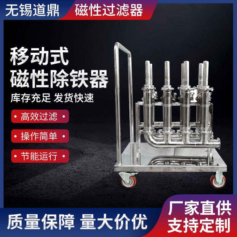 厂家供应磁性过滤器管道除铁器磁性串联式可移动工作DN40
