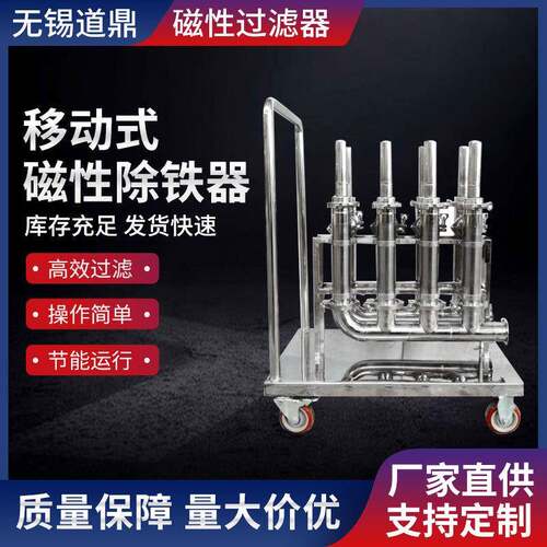 厂家供应磁性过滤器管道除铁器磁性串联式可移动工作DN40