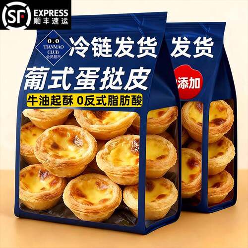葡式蛋挞皮官方旗舰店蛋挞液和蛋挞皮组合套餐家用烘焙儿童无添加