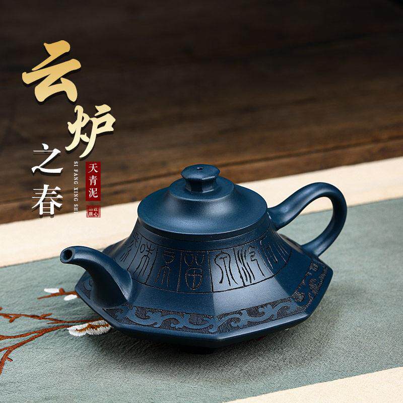 宜兴紫砂壶手工泡茶壶养生壶云炉之春家藏天青泥易包浆出水暴爽