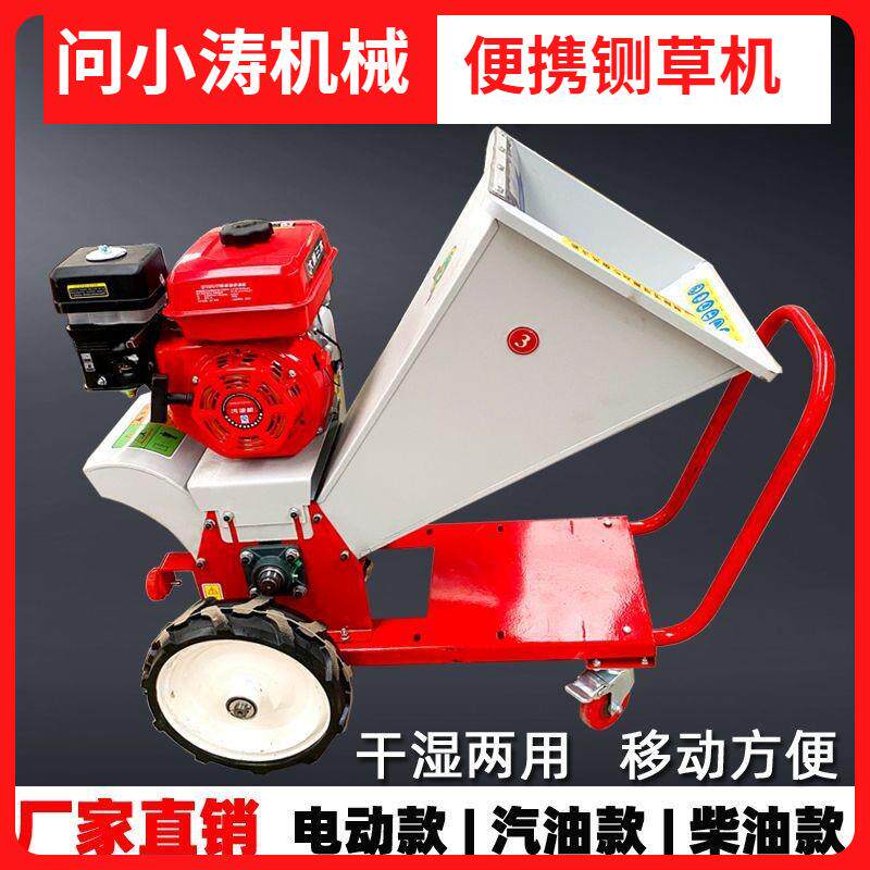 便携式移动铡草机家用小型秸秆粉碎机揉丝机养殖切草机树枝粉碎机