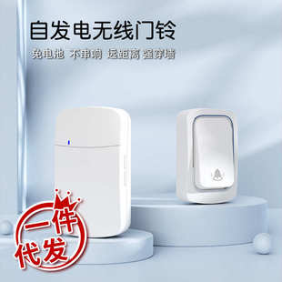 控制防水远距离大呼叫电无线自发音量门铃家用遥控器