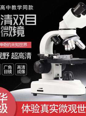 新款专业光学生物显微镜5000电子精子高倍实验便携双目显微镜中高