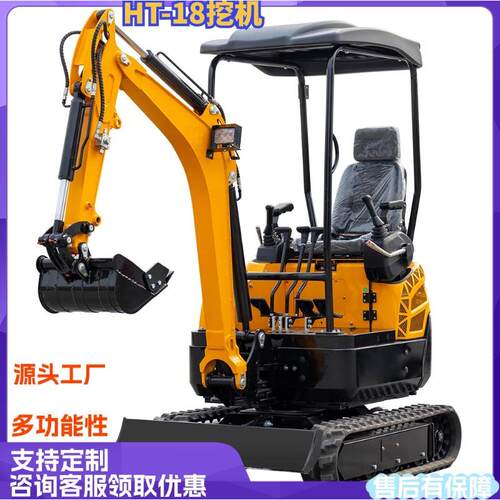 源头工厂直发18型履带挖掘机操控灵活果园农用挖沟多功能小勾机