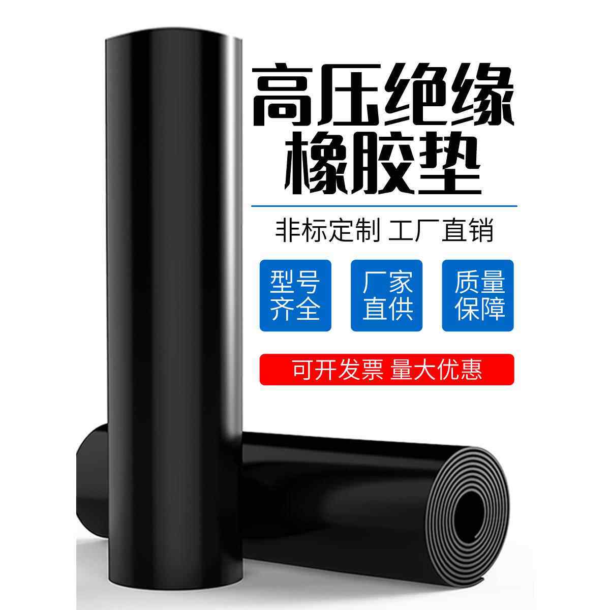 工业橡胶板软硬耐油耐磨软橡胶垫加厚减震缓冲橡胶垫5mm高压绝缘