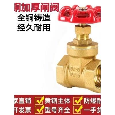 全铜闸阀4分6分1寸2寸dn15水表dn20自来水25总阀32阀门40铜闸阀50