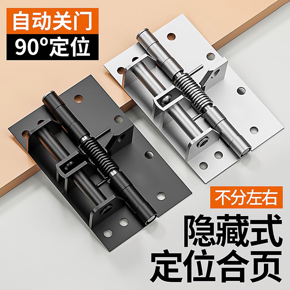 自动关门器弹簧多功能合页简易缓冲回弹装置铁门防撞隐形门闭门器