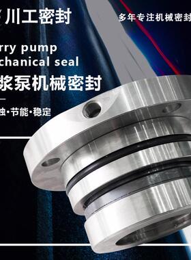 机械密封 LCF50/400Ⅰ LCF65/310Ⅰ LCF100/350Ⅰ 机械密封总成
