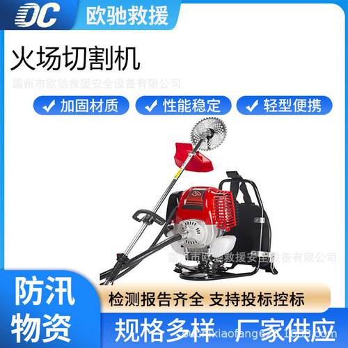 园林绿化便捷式割草机火场清障工具切割机多用途小型草坪修剪机