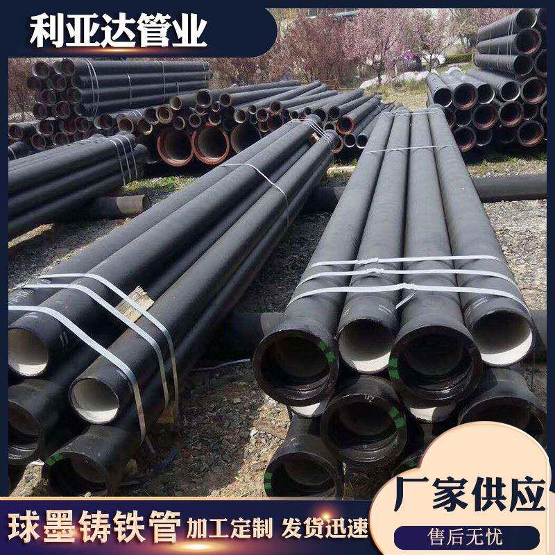 供应市政用给水管工程建筑工地给排水用球墨铸铁管规格齐全