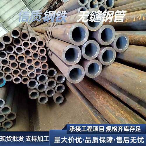 Q235B无缝钢管大小口径厚壁冷拔空心圆管建筑化工用热轧无缝管
