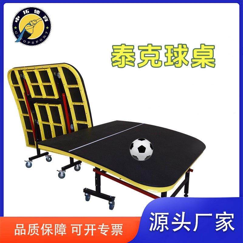 Guanxuanteqball官宣台克球桌足球台泰克博球桌