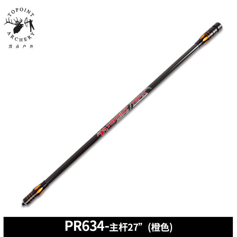 顶点TOPOINT 双色3K碳布平衡主杆PR634系列主杆27英寸 减震平衡杆