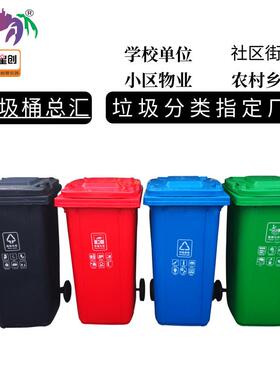 户外环卫垃圾桶240升加厚挂车带轮塑料垃圾桶绿色