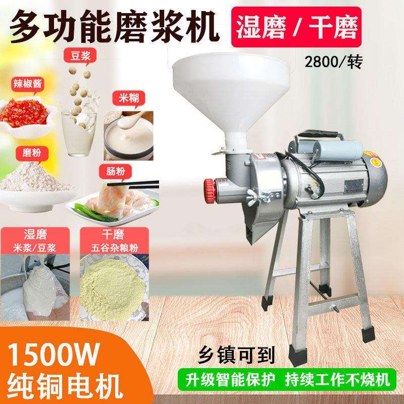 电动商用家用石磨豆浆机家用商用磨米浆肠粉机多功能打浆机干湿两
