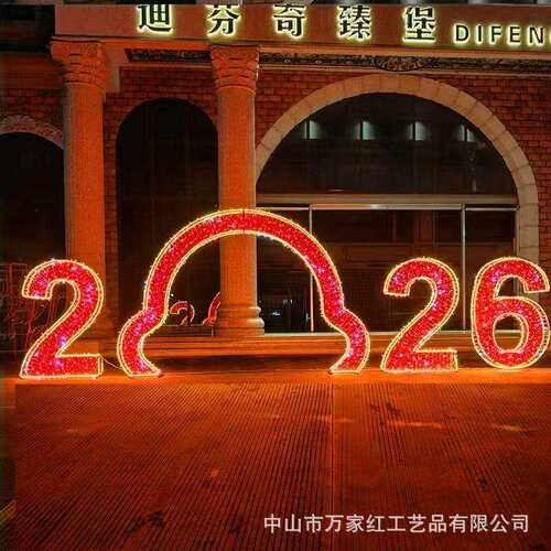 2026春节led造型灯户外商场装饰灯发光字公司活动新年景观灯