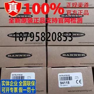 邦纳传感器Q452E/Q45VR2R/Q453E/Q45VR3R/Q45VR3LV/Q45VR3LP