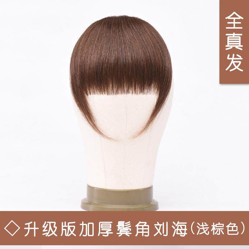 正品刘海发片真发假隐无形痕女士一齐头帘发片修脸假流海齐刘海假