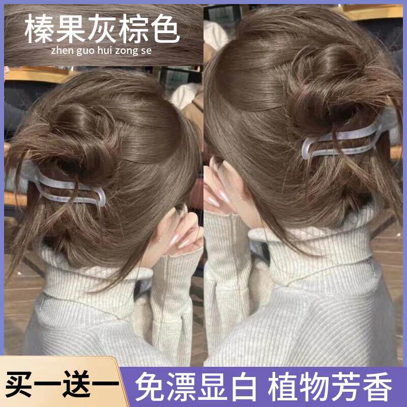 榛果灰棕色染发剂膏2024流行色显白奶茶灰棕脏橘色自己在家染头发