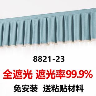 顶上漏光帘头 自粘魔术贴免安装 定制全遮光窗帘帘头雪尼尔蕾丝款 式