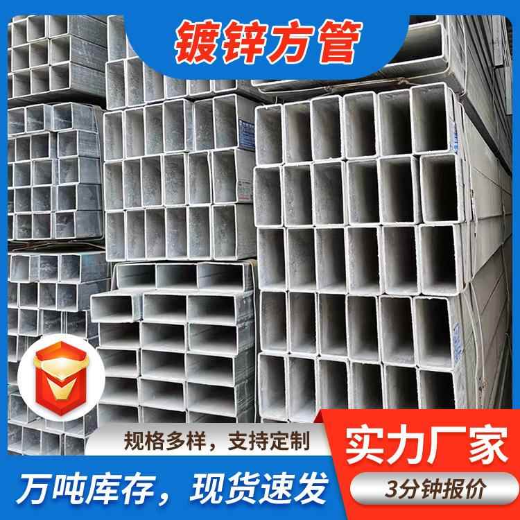 镀锌120127680镀*锌无缝锌方管大口径厚壁矩形管镀空心方通管铁管