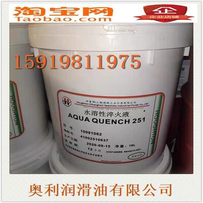 好富顿AQ 251火花机油Aqua-Quench 211 312 364 365水基淬火液18L
