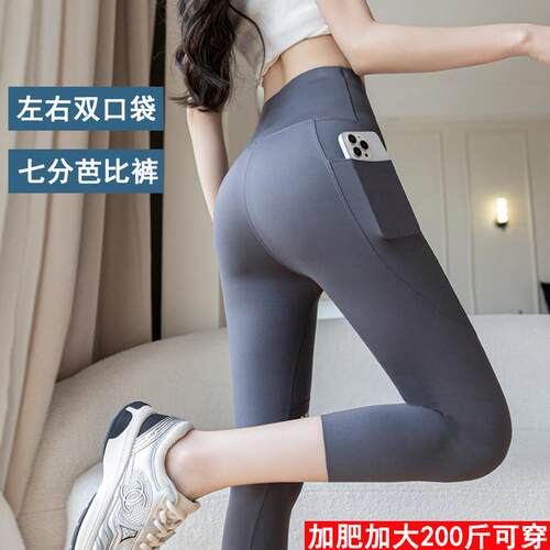 Fat and plus size captcha pants with high waist and double