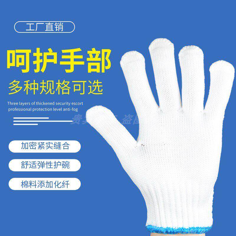 手套劳保耐磨棉工作纯加薄款白棉厚纱棉2线龙尼劳工男工人干活修