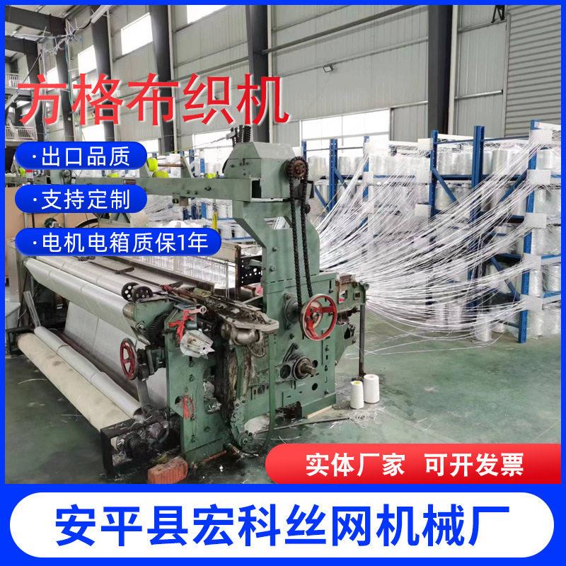 方格布织机玻璃钢管道基布1.5电压多臂开口平织网机械织布机
