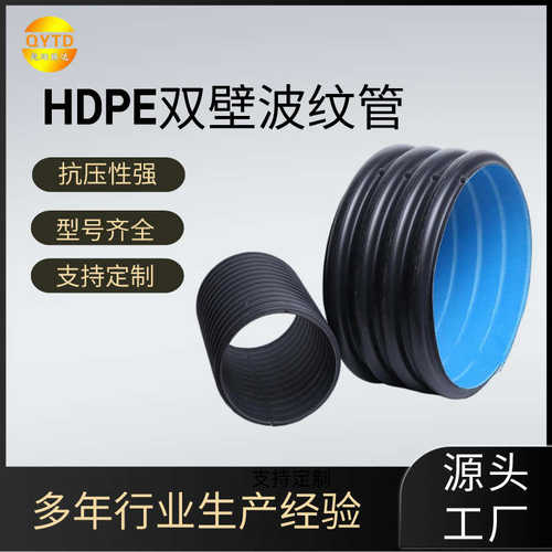HDPE双壁波纹管大口径地埋排污管排水管塑料管聚乙烯波纹管厂家