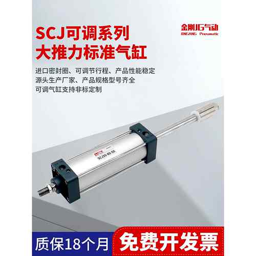 scj可调气缸大推力小型气动SCJ32/40/50/100/125/160/200X20X75S
