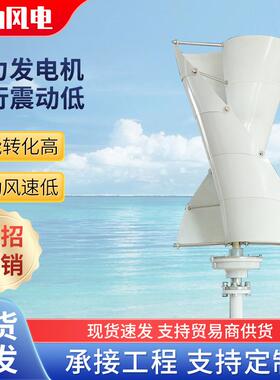 垂直轴风力发电机400W景观风光互补路灯用船风机500W12V24V