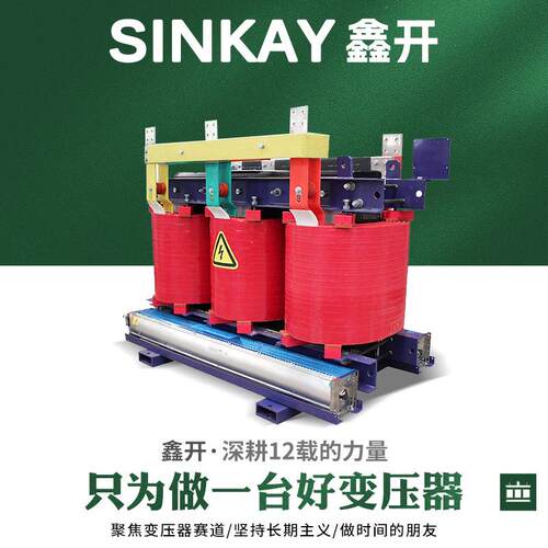 scb18干式变压器1000千瓦变压器315千伏安变压器三相变压器