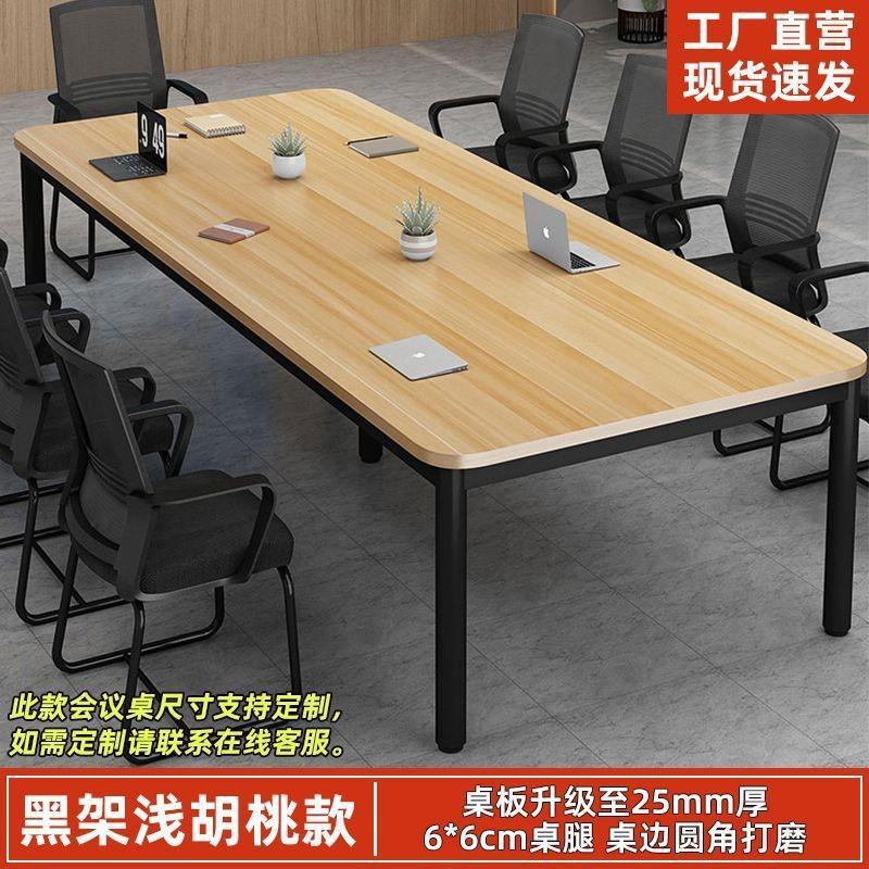 特价现代职员办公桌长方形会议桌子商务洽谈接待桌椅组合工作台现