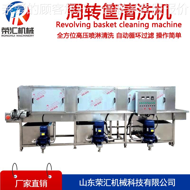 商筐用周转筐清洗机 9-8自动热鸡蛋筐折水叠箱清设洗备 塑料托盘