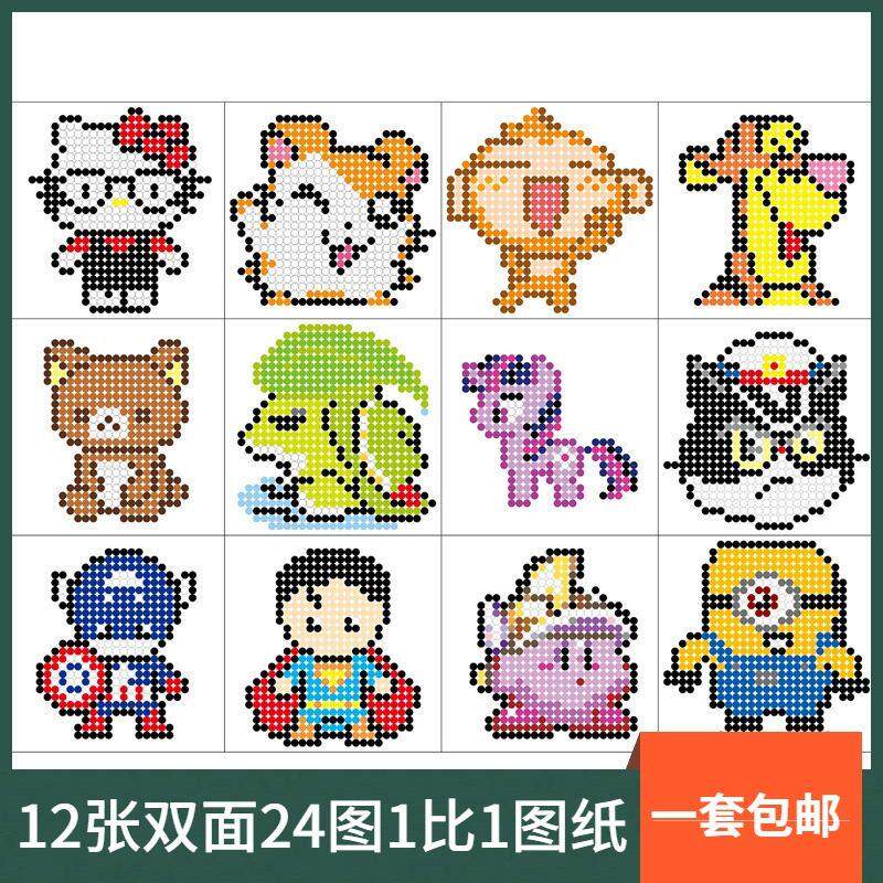 5mm拼拼豆豆1比1背景图diy拼豆豆图纸拼图图案12生肖卡通手工玩具